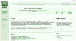 Desktop Screenshot of ganjawiki.ru